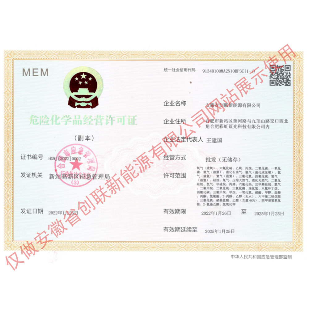 ?；方?jīng)營(yíng)許可證